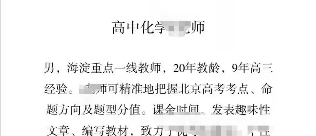 想上寒假班须签保密协议，校内教师又现校外“走穴”