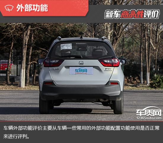 2021款广汽本田飞度新车商品性评价