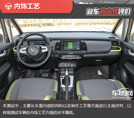 2021款广汽本田飞度新车商品性评价