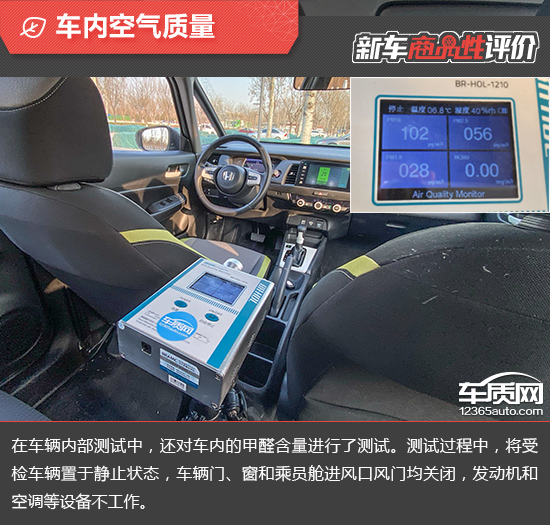 2021款广汽本田飞度新车商品性评价