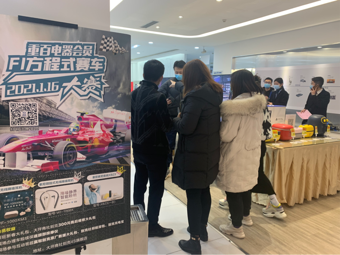 重百电器会员日活动,赛车马术齐上场