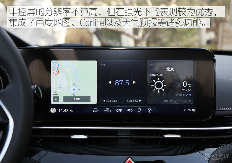 生活是道多选题 测试北京现代全新名图1.5T