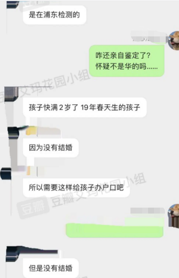 华晨宇张碧晨一家三口合照首曝光，做亲子鉴定上户口？孩子名字透玄机