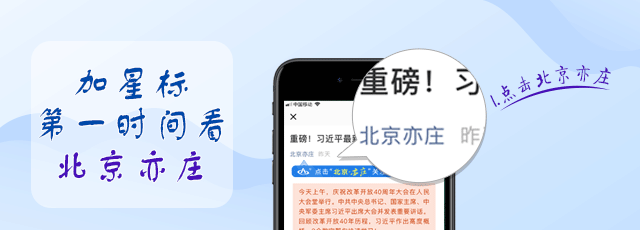 我的入党故事 | 我的六份入党申请书