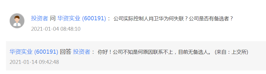 主业无实质生产,对外投资失利,华资实业或迎退市风险警示