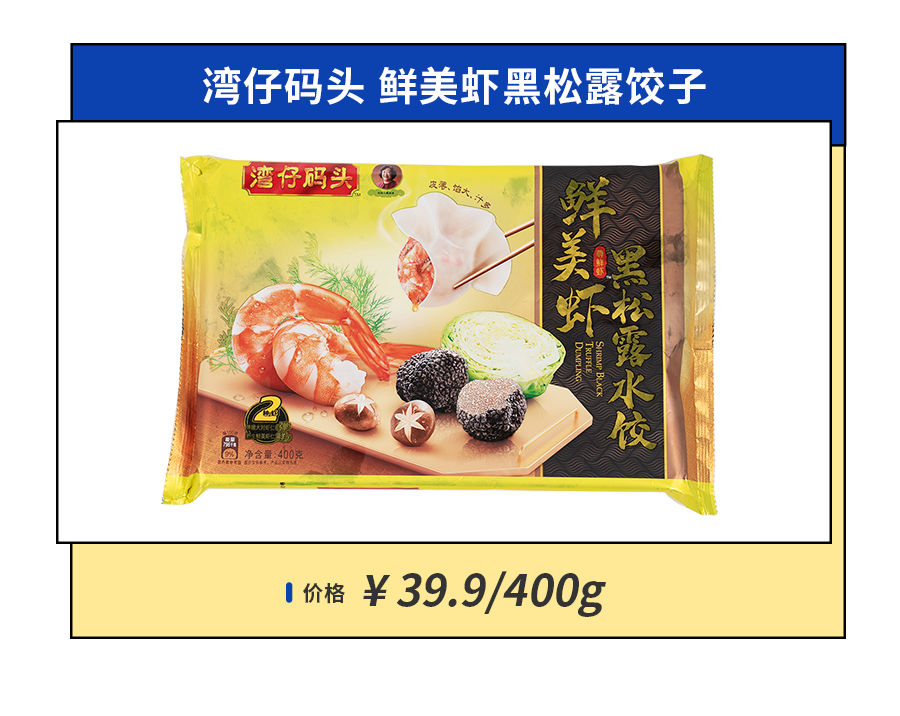 吃过47种新品速冻饺子 告诉你到底哪些值得囤 鱼饺吧