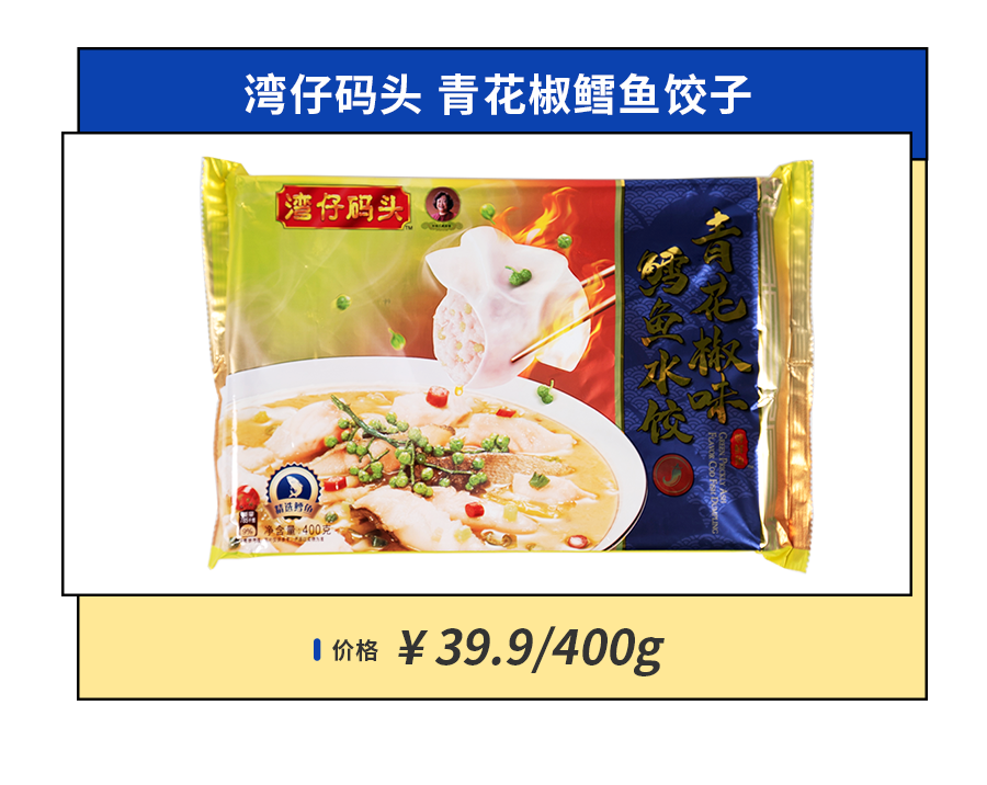 吃过47种新品速冻饺子 告诉你到底哪些值得囤 鱼饺吧