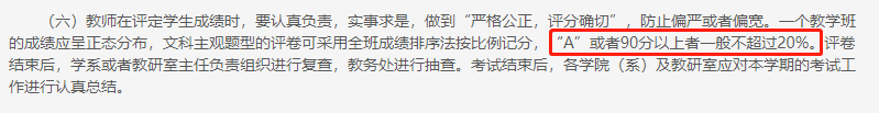 「轻松阅读」绩点困局，老师和学生都是输家