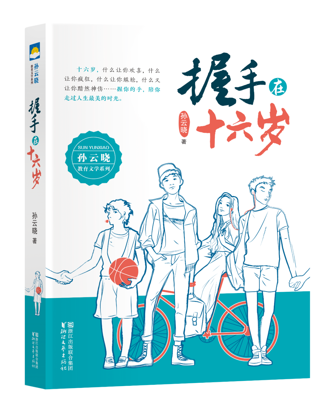 书单丨新年新气象，送孩子的新春礼物挑好了吗？来看看这份诚意满满的书单