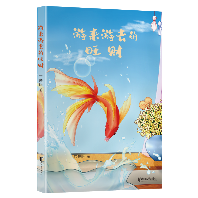 书单丨新年新气象，送孩子的新春礼物挑好了吗？来看看这份诚意满满的书单