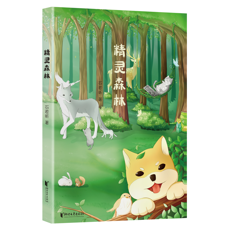 书单丨新年新气象，送孩子的新春礼物挑好了吗？来看看这份诚意满满的书单