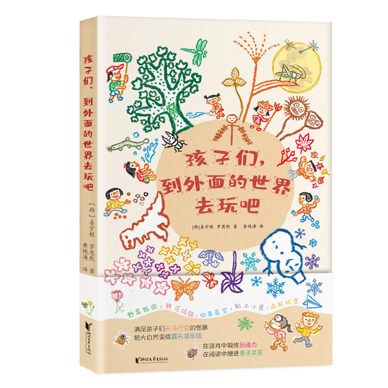 书单丨新年新气象，送孩子的新春礼物挑好了吗？来看看这份诚意满满的书单