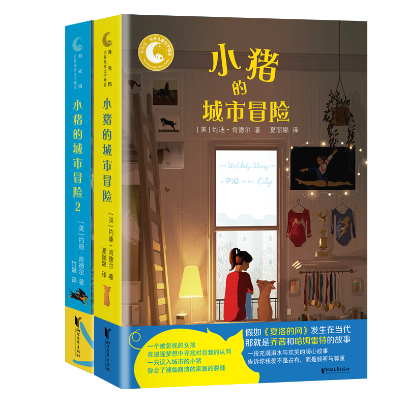 书单丨新年新气象，送孩子的新春礼物挑好了吗？来看看这份诚意满满的书单