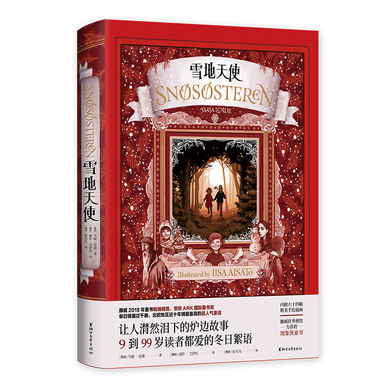 书单丨新年新气象，送孩子的新春礼物挑好了吗？来看看这份诚意满满的书单