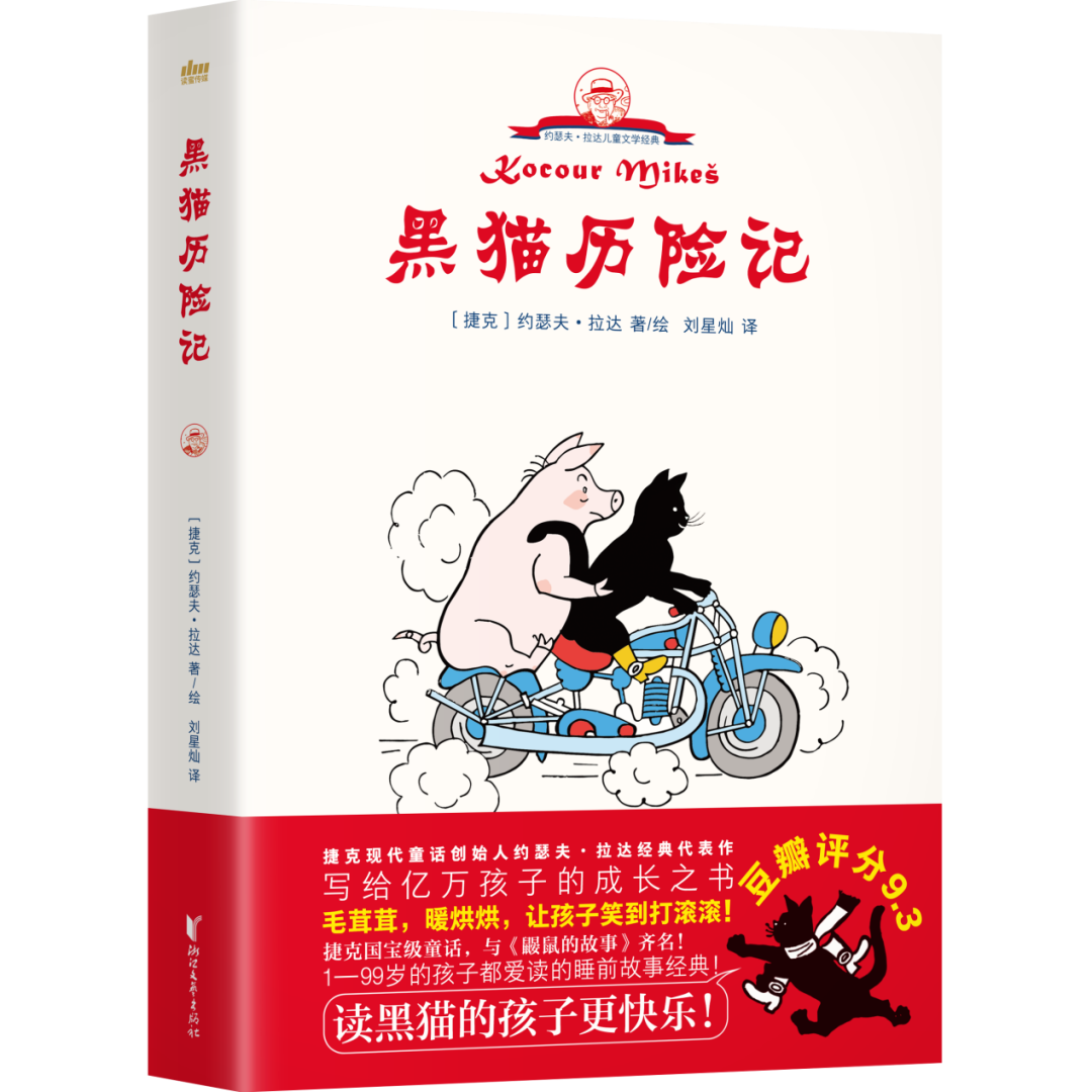 书单丨新年新气象，送孩子的新春礼物挑好了吗？来看看这份诚意满满的书单