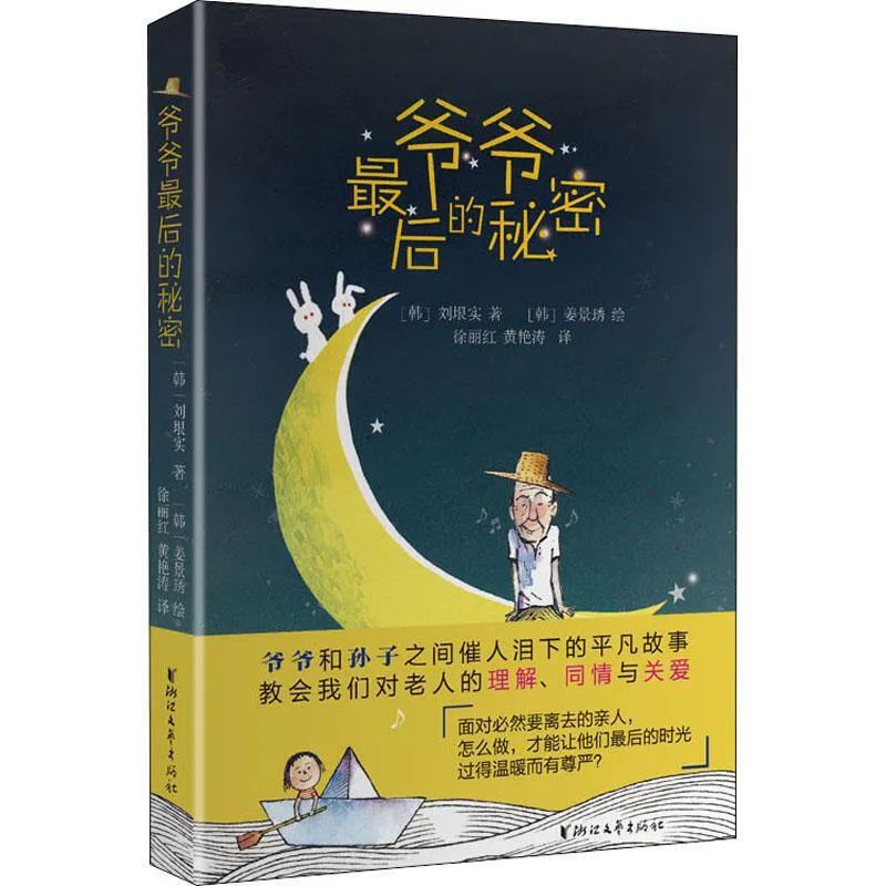 书单丨新年新气象，送孩子的新春礼物挑好了吗？来看看这份诚意满满的书单