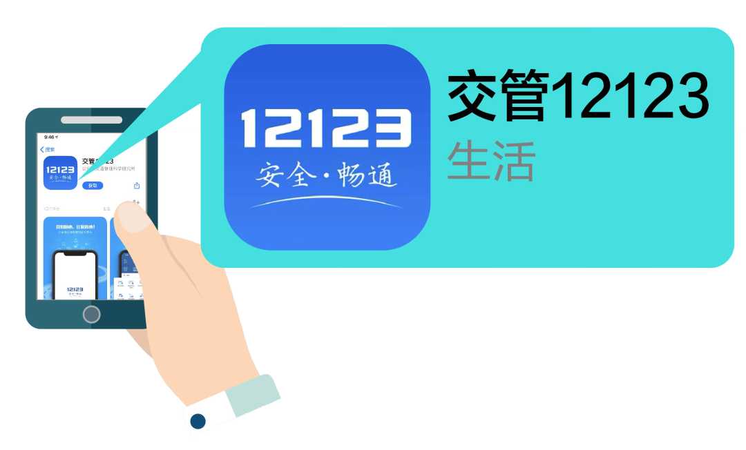 轻微事故现在可以这么处理，“交管12123”APP交通事故快处流程图解！