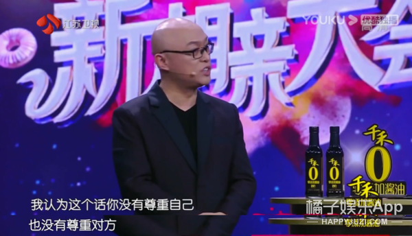相亲节目男嘉宾被骂渣男，油腻自大毫无教养，被骂也是活该吧？