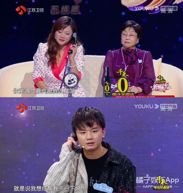 相亲节目男嘉宾被骂渣男，油腻自大毫无教养，被骂也是活该吧？
