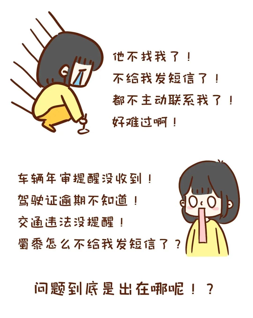 交管12123上变更车主联系方式，车管蜀黍来教你~