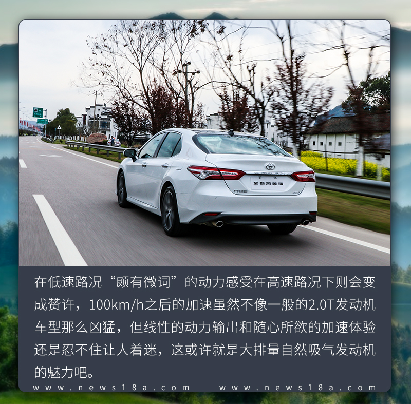 在年轻化的道路越走越远 试驾广汽丰田新款凯美瑞