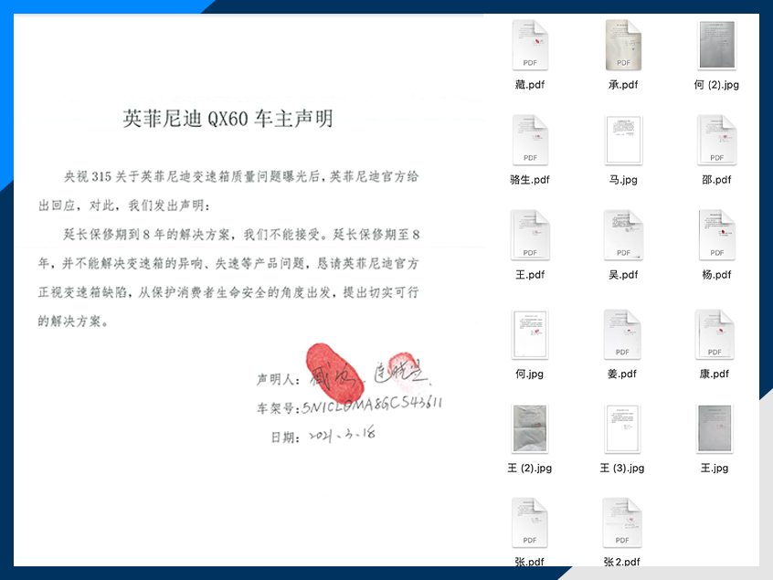 多位QX60车主联合发布声明 要求英菲尼迪正视变速箱产品缺陷