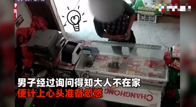两男子买香烟套路小孩，趁大人不在7元购买软中华，结局舒适