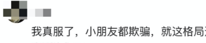 两男子买香烟套路小孩，趁大人不在7元购买软中华，结局舒适