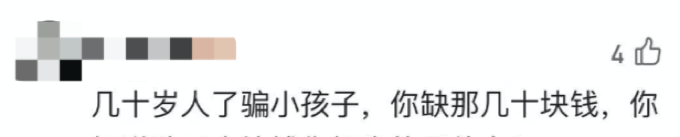 两男子买香烟套路小孩，趁大人不在7元购买软中华，结局舒适