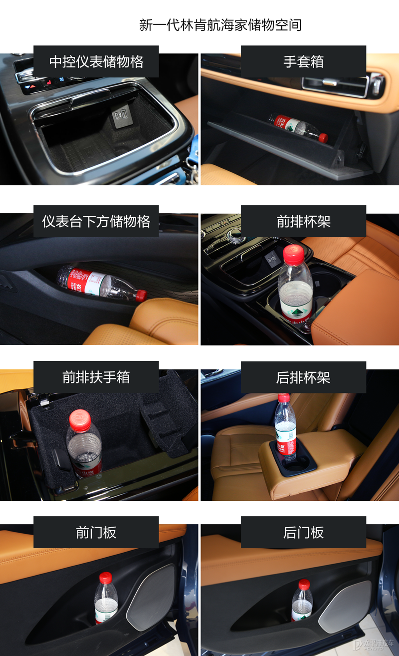 科技与豪华并重 林肯全新航海家配置解析