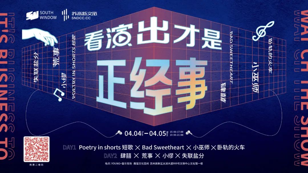 文末赠票 与春天一起摇滚起来吧 天天看点