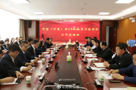 中国第24批援贝宁医疗队圆满完成任务