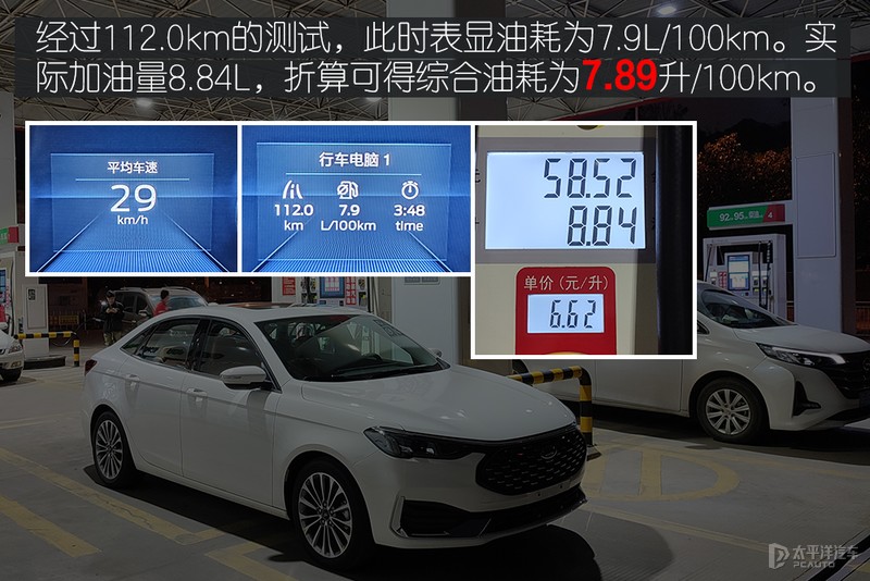 福特憋了个大招，朗逸看了都怕！抢先测试新一代福睿斯