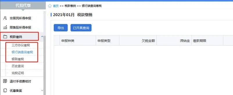 自然人電子稅務局（扣繳端）如何申報、作廢、更正？一文來了解