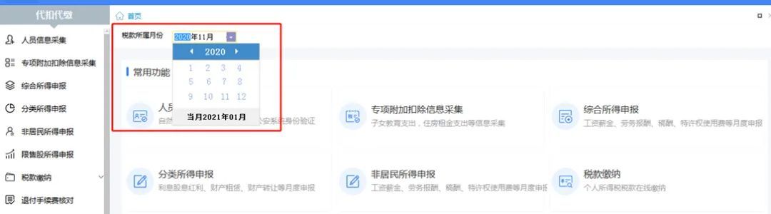 自然人電子稅務局（扣繳端）如何申報、作廢、更正？一文來了解