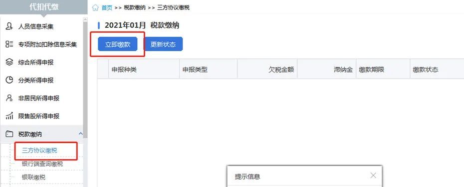 自然人電子稅務局（扣繳端）如何申報、作廢、更正？一文來了解
