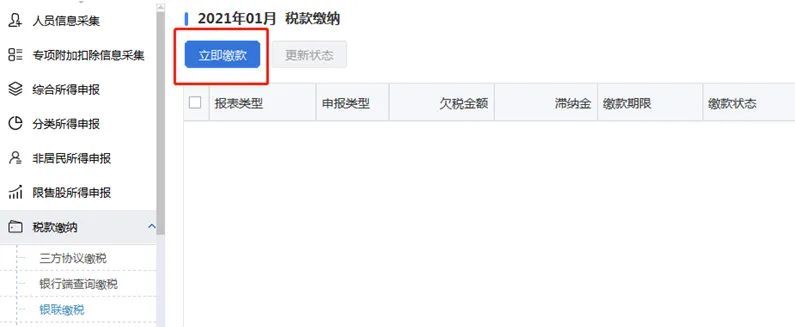 自然人電子稅務局（扣繳端）如何申報、作廢、更正？一文來了解