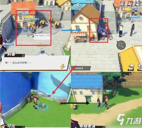 航海王热血航线世界探索谢尔兹镇攻略 谢尔兹镇宝藏位置汇总
