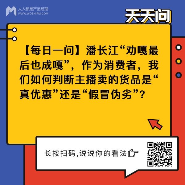 直播间的“潘嘎之交”，消费者都看累了