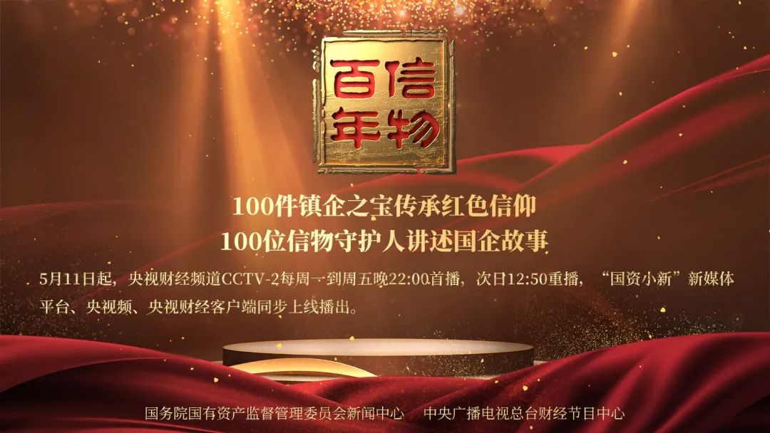 信物百年 | 千年矿场焕发生机，这块铁矿石助力钢铁强国！