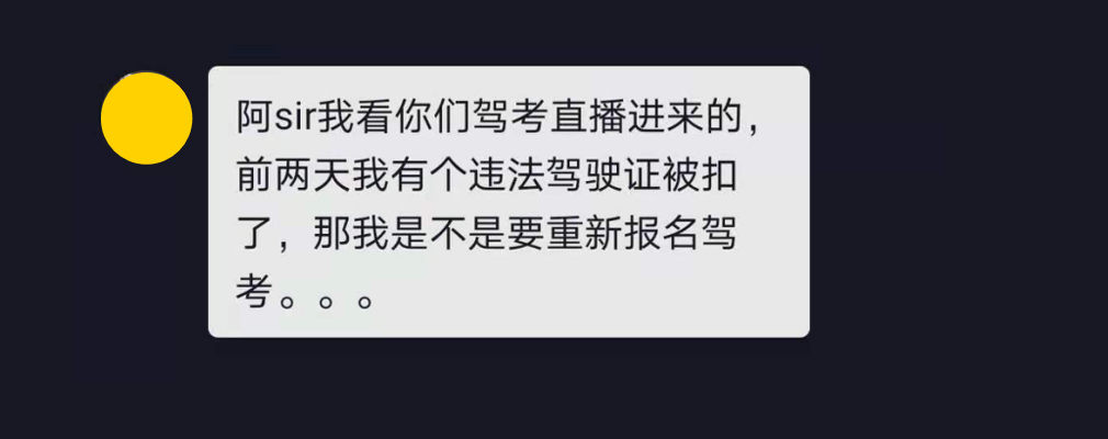 驾驶证被注销、吊销、撤销、扣留，到底有啥区别？