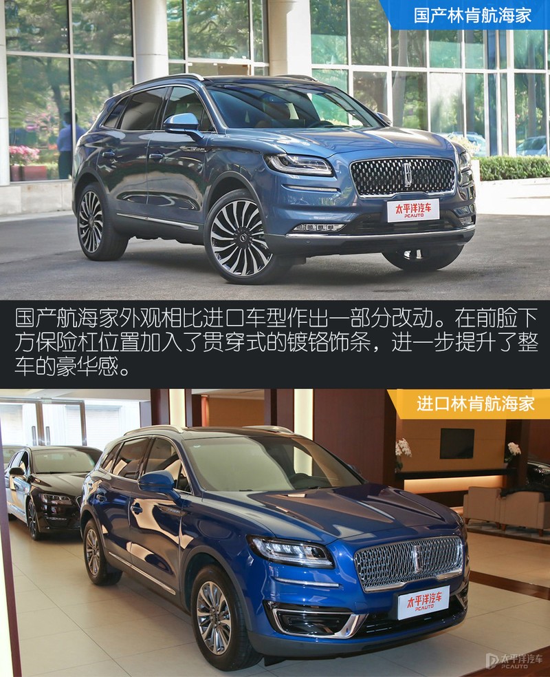 科技与豪华并重 林肯全新航海家配置解析