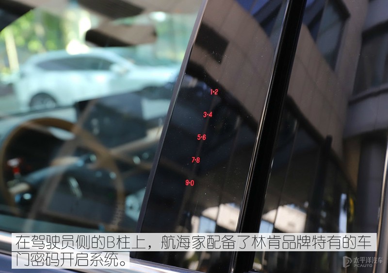 科技与豪华并重 林肯全新航海家配置解析