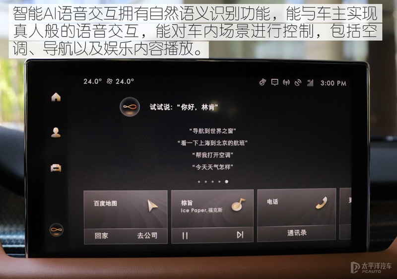 科技与豪华并重 林肯全新航海家配置解析