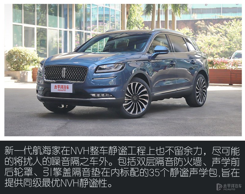 科技与豪华并重 林肯全新航海家配置解析