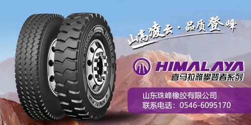 万达宝通轮胎正式上线阿里巴巴国际网站