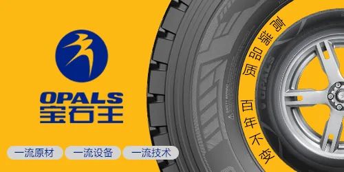 万达宝通轮胎正式上线阿里巴巴国际网站