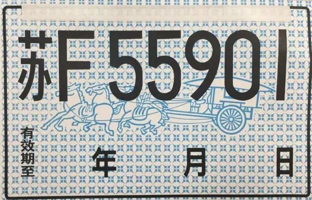 用错临时号牌，当心被扣12分