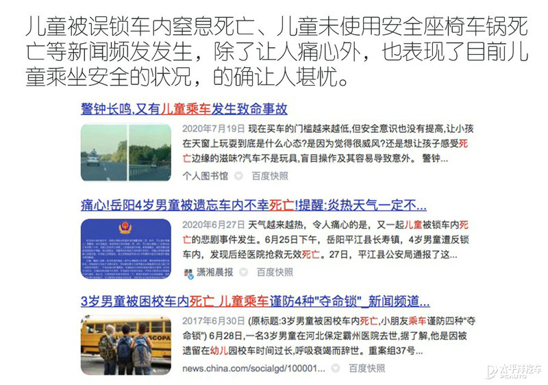 10个事故触目惊心！带娃乘车，这些隐患不容忽视，家长们长点心吧...