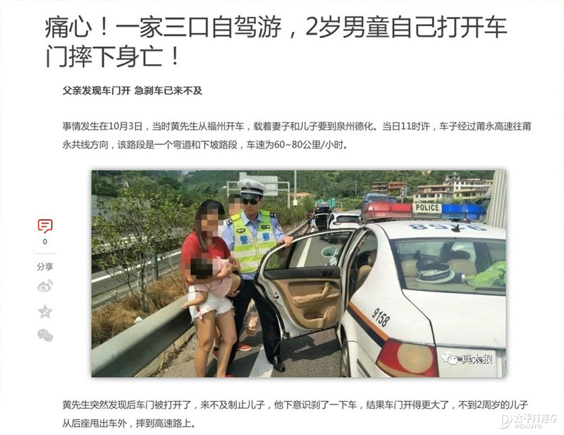 10个事故触目惊心！带娃乘车，这些隐患不容忽视，家长们长点心吧...